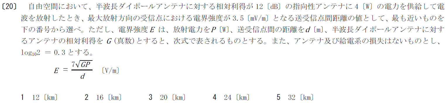 一陸特工学令和元年10月期午前[20]